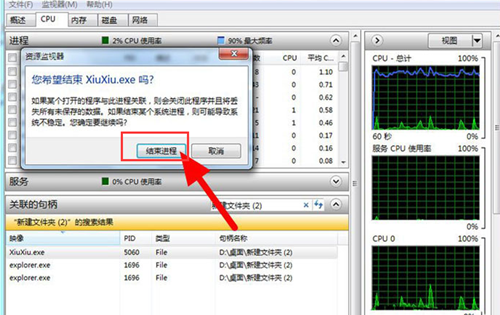Win10無法刪除文件夾進程怎么辦？Win10無法刪除文件夾進程的解決方法