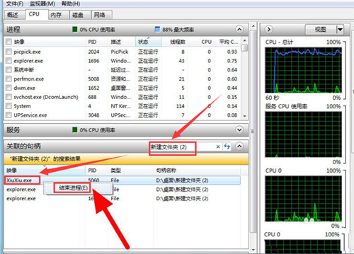 Win10無法刪除文件夾進程怎么辦？Win10無法刪除文件夾進程的解決方法