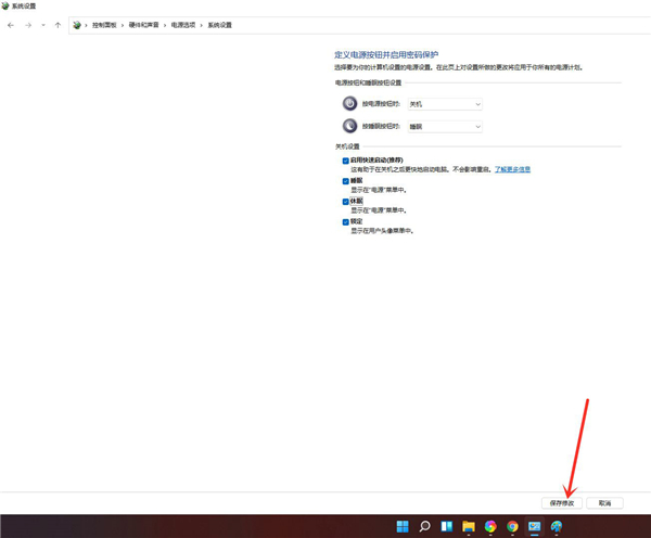 Win11沒有休眠選項怎么辦?Win11沒有休眠選項解決方法