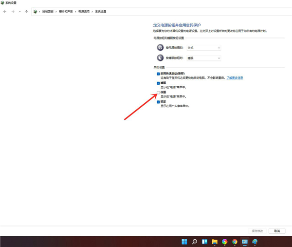 Win11沒有休眠選項怎么辦?Win11沒有休眠選項解決方法