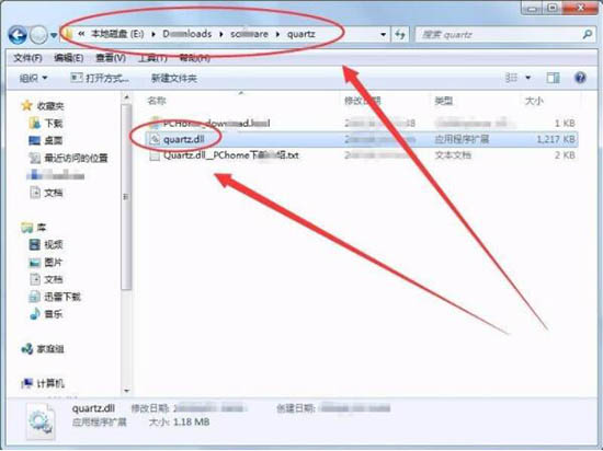 Win7電腦沒(méi)有找到quartz.dll怎么辦？Win7電腦沒(méi)有找到quartz.dll解決方法