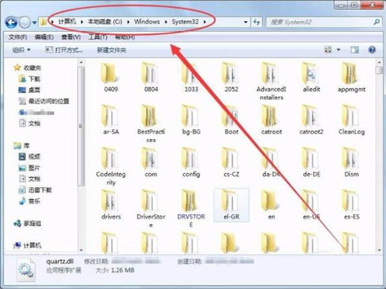 Win7電腦沒(méi)有找到quartz.dll怎么辦？Win7電腦沒(méi)有找到quartz.dll解決方法