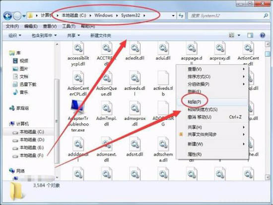 Win7電腦沒(méi)有找到quartz.dll怎么辦？Win7電腦沒(méi)有找到quartz.dll解決方法