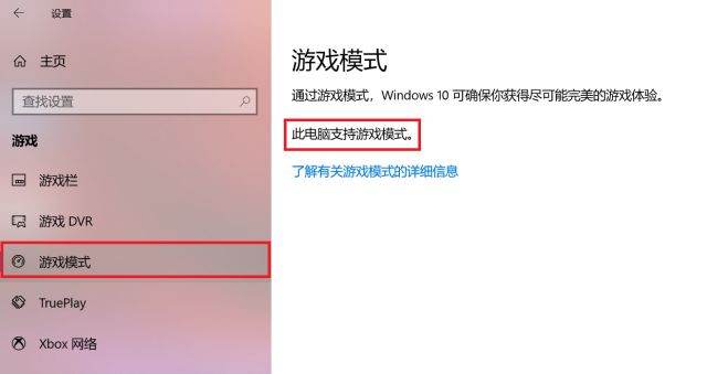 Win10有哪些鮮為人知的神奇模式?Win10全模式開啟方法