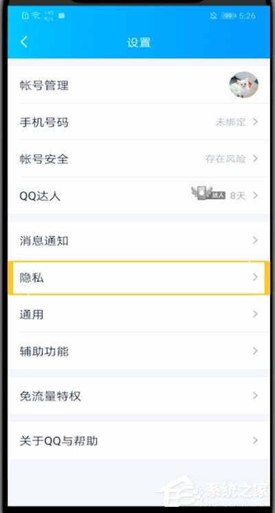 QQ空間怎么設(shè)置半年可見？在手機QQ中設(shè)置空間半年可見的方法