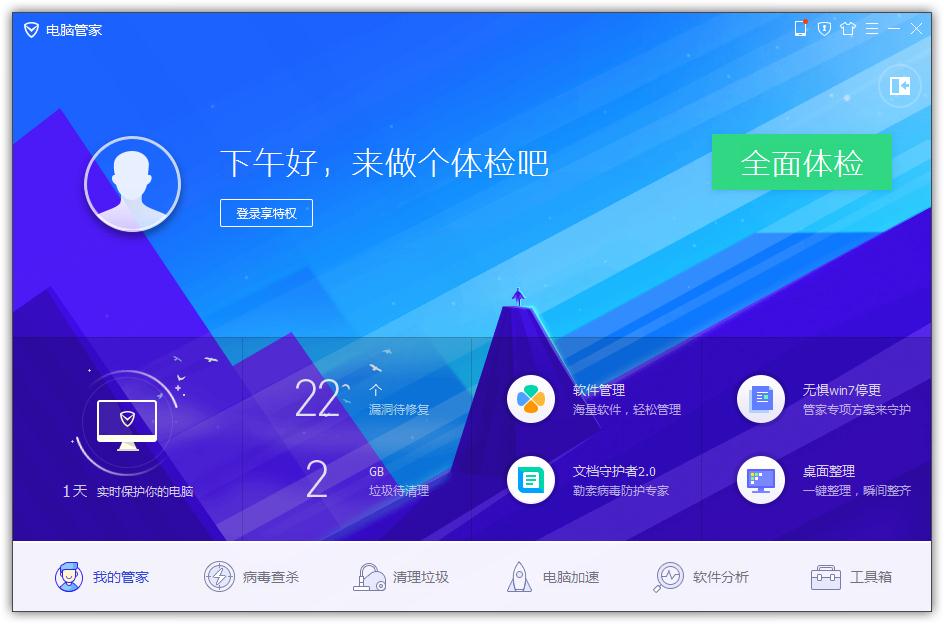 數據文件丟了怎么辦？QQ電腦管家數據恢復幫你搞定