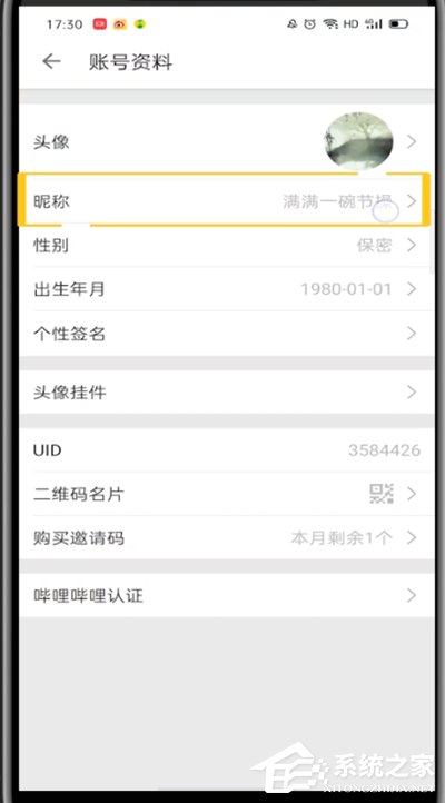 嗶哩嗶哩怎么改昵稱？一招教你更改嗶哩嗶哩昵稱！