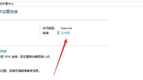 Win10電腦ipv4無internet訪問權限怎么解決?