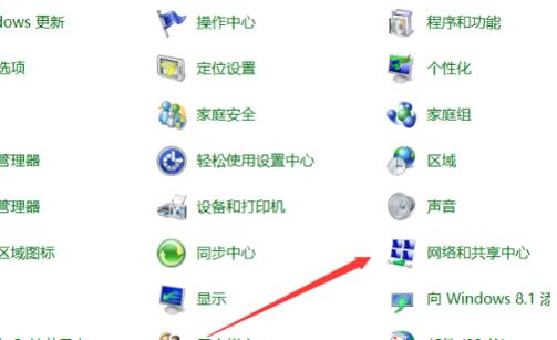 Win10電腦ipv4無internet訪問權限怎么解決?