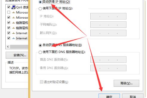 Win10電腦ipv4無internet訪問權限怎么解決?