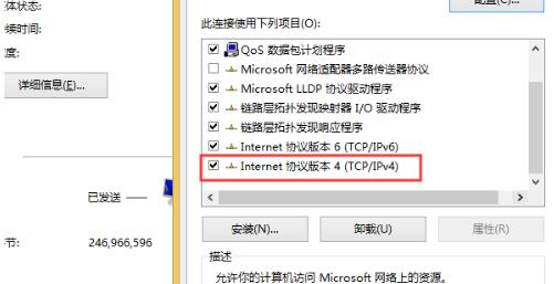 Win10電腦ipv4無internet訪問權限怎么解決?