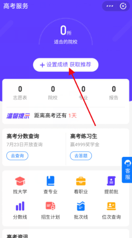 2020高考位次怎么查詢和計算?支付寶查詢高考分數排名的方法