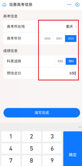 2020高考位次怎么查詢和計算?支付寶查詢高考分數排名的方法