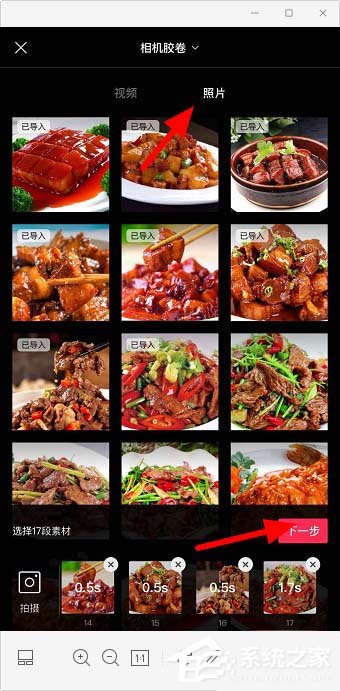 剪映app如何使用剪同款?剪映app剪同款的操作步驟