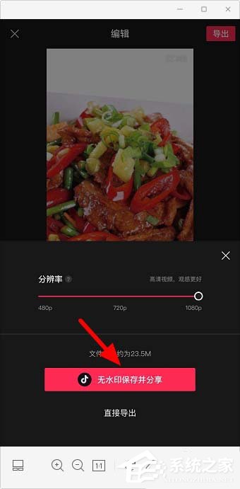剪映app如何使用剪同款?剪映app剪同款的操作步驟