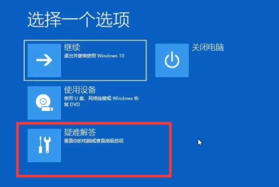 Win10一直卡在正在準(zhǔn)備自動(dòng)修復(fù)怎么辦？
