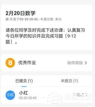 釘釘家校本在哪？釘釘家校本布置作業的方法