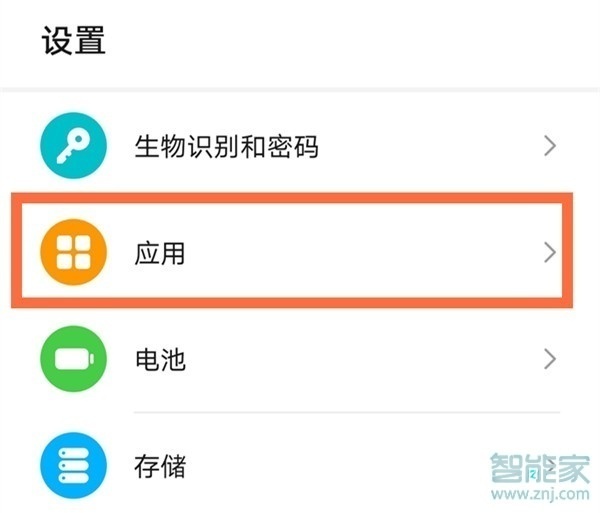 華為手機(jī)淘寶相冊權(quán)限被禁止了怎么打開