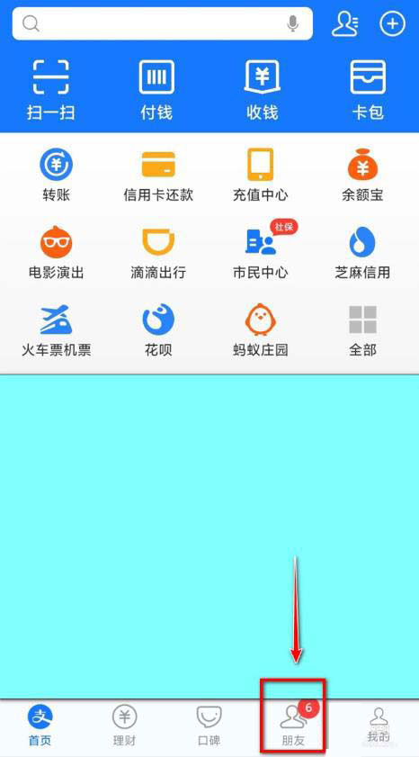 支付寶悄悄話怎么發(fā)？支付寶悄悄話的玩法介紹