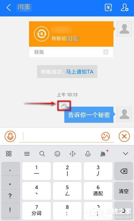 支付寶悄悄話怎么發(fā)？支付寶悄悄話的玩法介紹