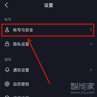 抖音qq登錄權限怎么設置在哪里