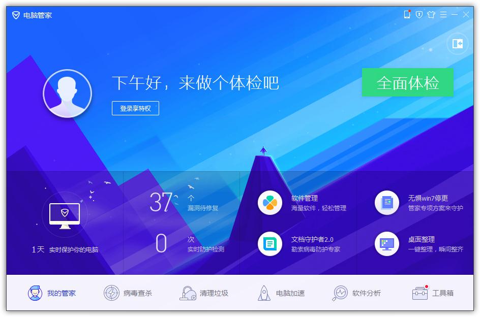 如何在QQ電腦管家開啟手動(dòng)處理病毒?