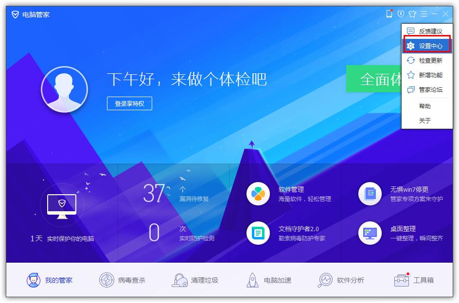 如何在QQ電腦管家開啟手動(dòng)處理病毒?