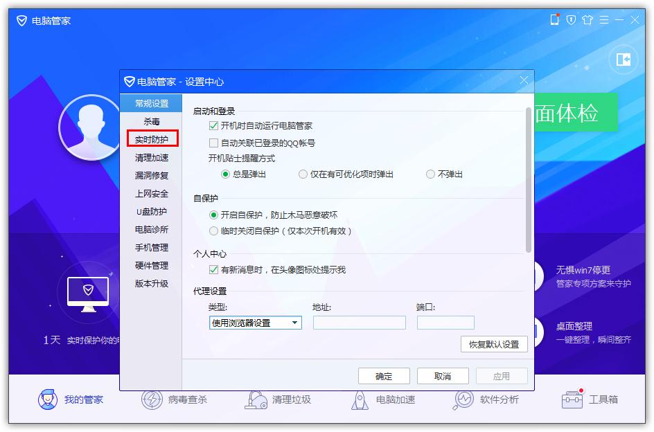 如何在QQ電腦管家開啟手動(dòng)處理病毒?