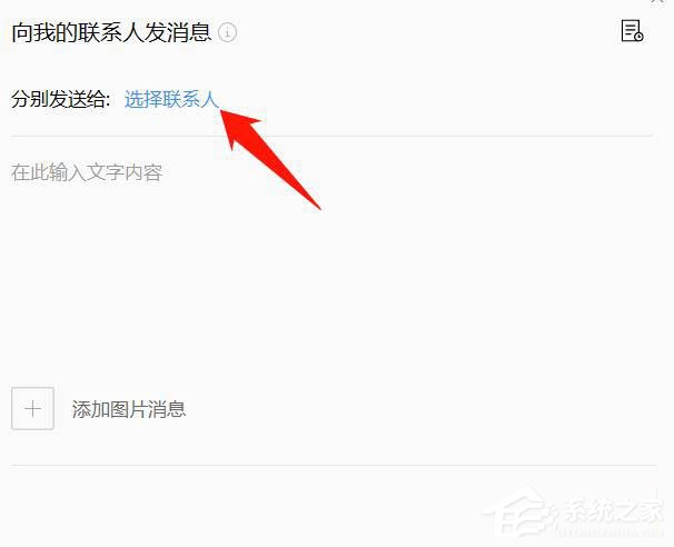 企業(yè)微信如何群發(fā)消息？企業(yè)微信群發(fā)消息的方法