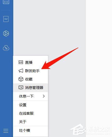 企業(yè)微信如何群發(fā)消息？企業(yè)微信群發(fā)消息的方法