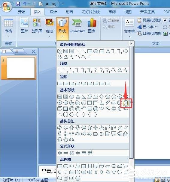 PPT怎么制作圓柱？PPT制作漸變色立體圓柱的方法