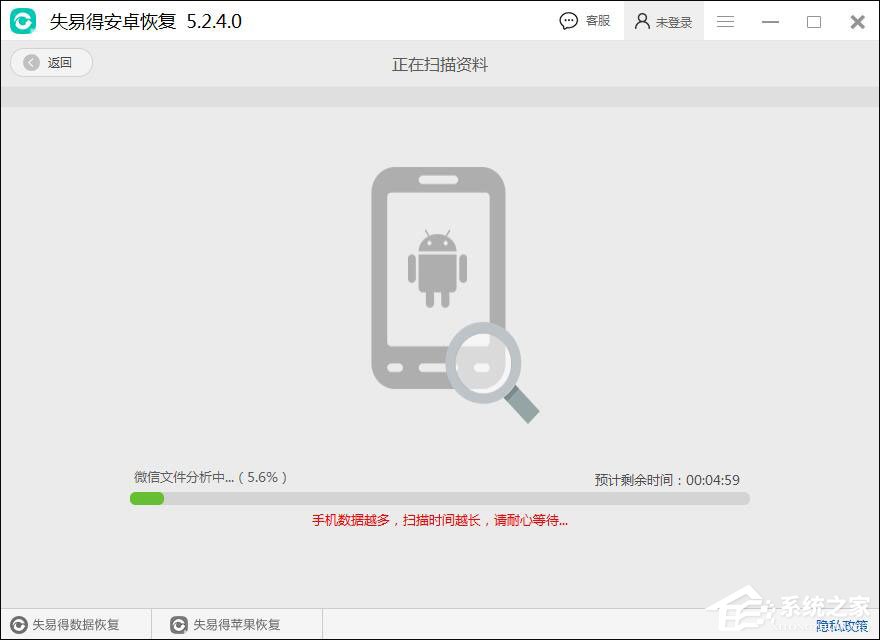 安卓手機微信聊天記錄怎么恢復？失易得安卓恢復來幫！