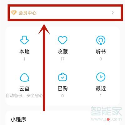 酷狗如何取消自動(dòng)續(xù)費(fèi)