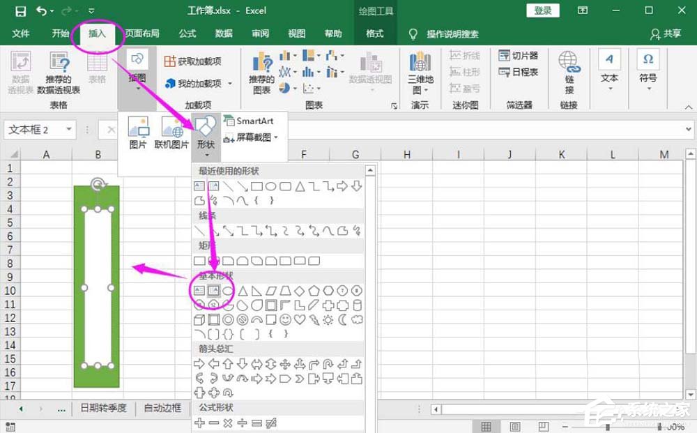 如何制作文件夾側(cè)標(biāo)簽？Excel表格制作文件夾標(biāo)簽的方法