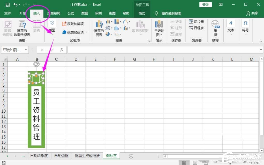 如何制作文件夾側(cè)標(biāo)簽？Excel表格制作文件夾標(biāo)簽的方法