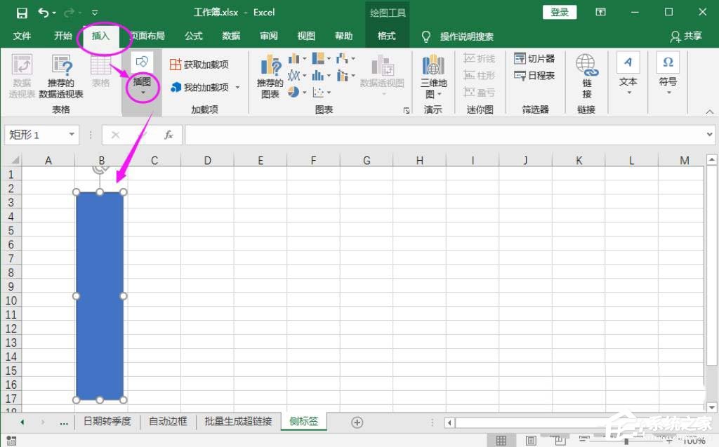 如何制作文件夾側(cè)標(biāo)簽？Excel表格制作文件夾標(biāo)簽的方法