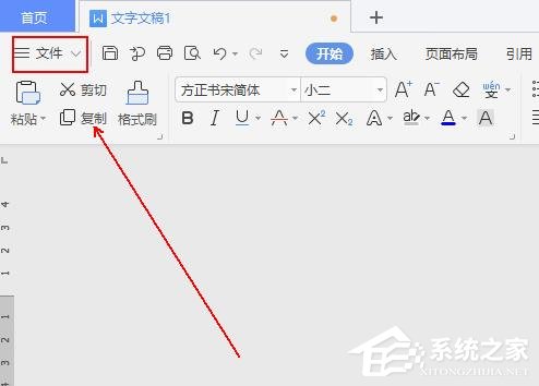 WPS如何設置空心字體？WPS2019制作黃色描邊空心字體的方法