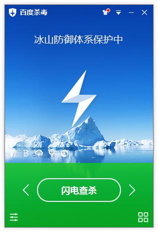怎么在百度殺毒設(shè)置監(jiān)控級別?百度殺毒設(shè)置監(jiān)控級別的方法