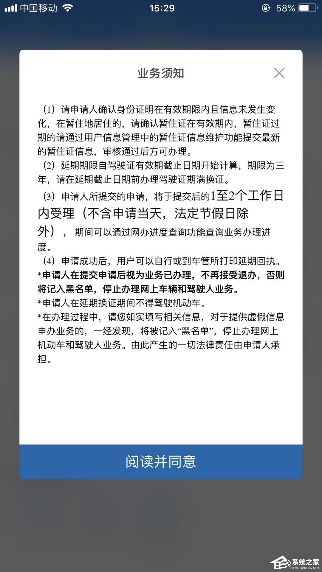 駕駛證延期怎么辦理？交管12123辦理駕駛證延期的方法