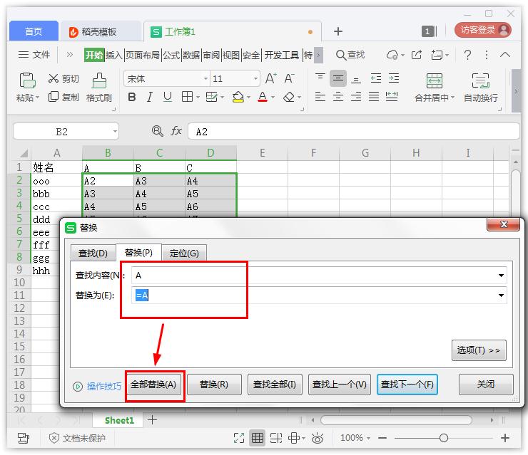 怎么在Excel中一列分成多列?Excel一列分成多列的方法