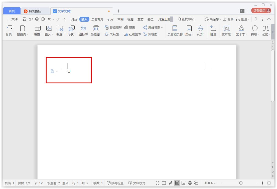 如何在Word添加方框符號？Word添加方框符號的方法