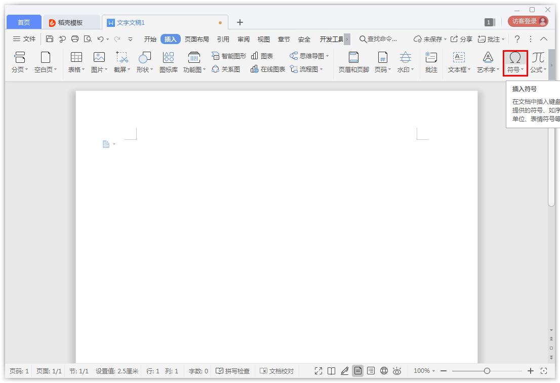 如何在Word添加方框符號？Word添加方框符號的方法