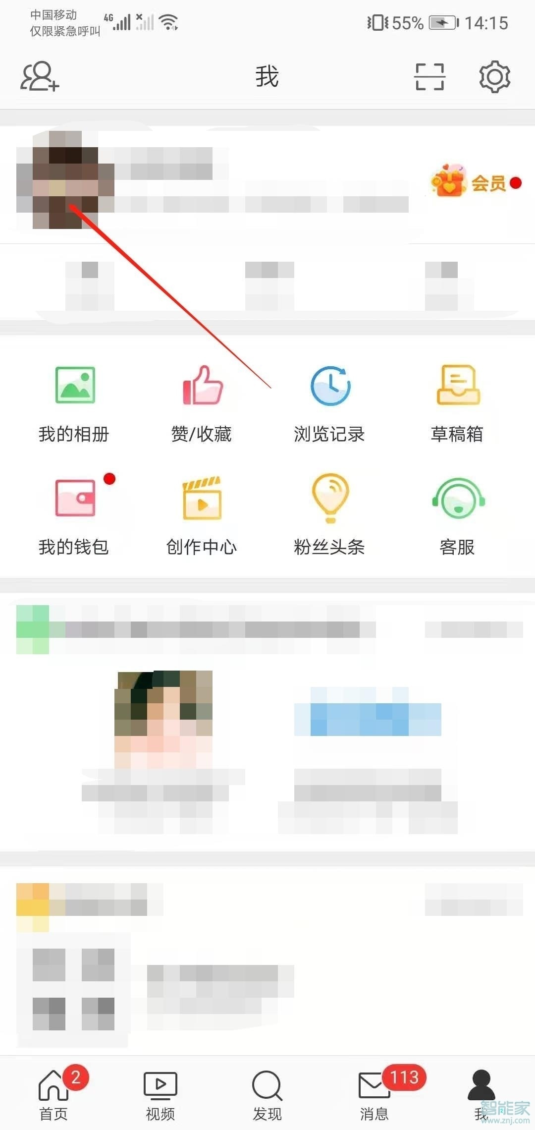 微博修改昵稱(chēng)在哪里