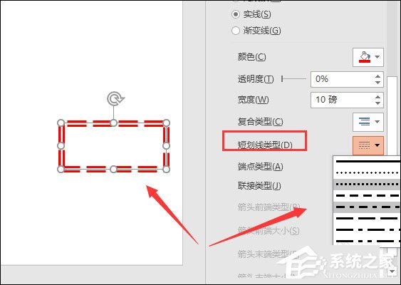 PowerPoint怎么設置圖形輪廓？PPT設置形狀輪廓的方法