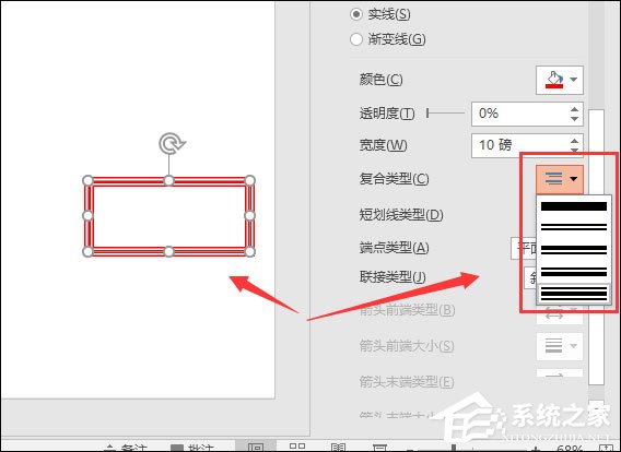 PowerPoint怎么設置圖形輪廓？PPT設置形狀輪廓的方法