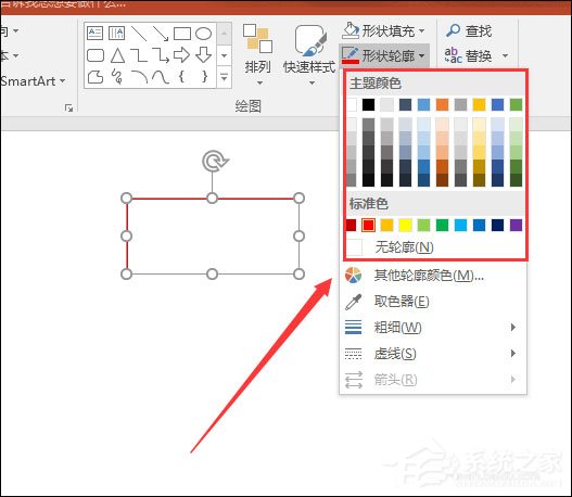 PowerPoint怎么設置圖形輪廓？PPT設置形狀輪廓的方法