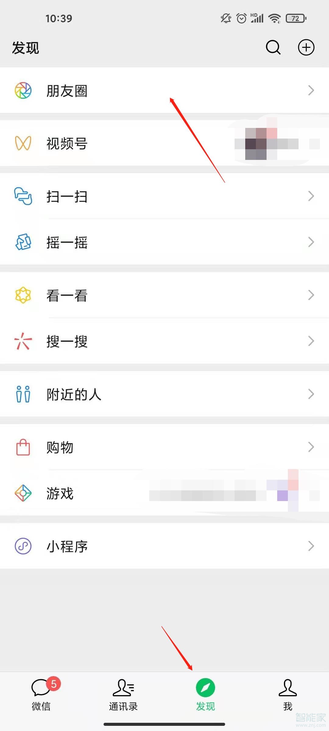 微信怎么看共同好友多少個