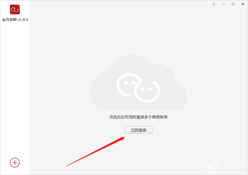 電腦怎么同時登錄多個微信？金舟多聊來幫你！