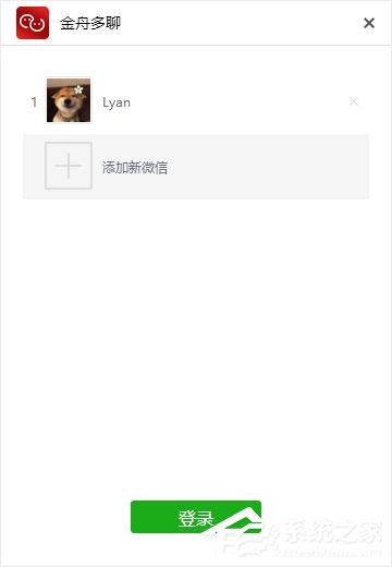 電腦怎么同時登錄多個微信？金舟多聊來幫你！