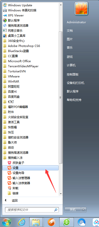 搜狗輸入法智能模糊音推薦怎么關閉？搜狗輸入法智能模糊音推薦關閉方法詳述